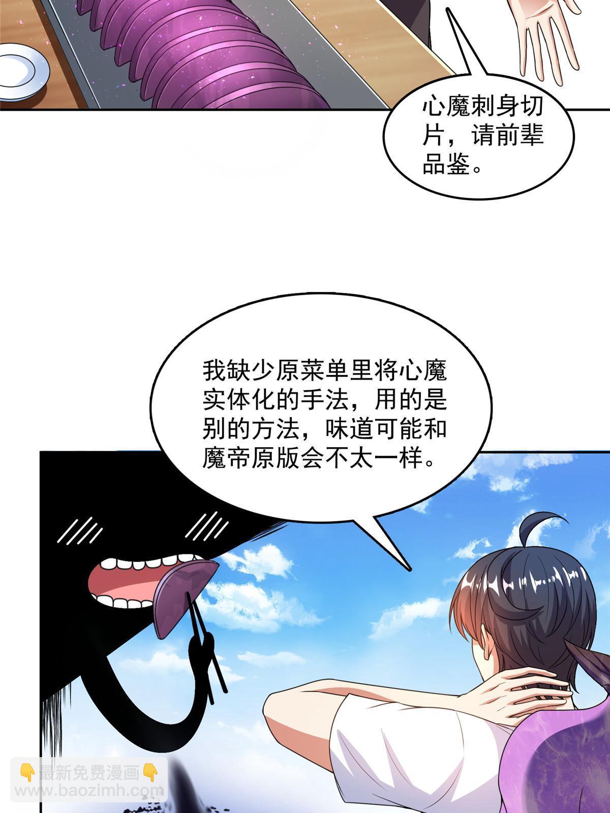 修真聊天羣 - 572 陰影聖地(1/2) - 4