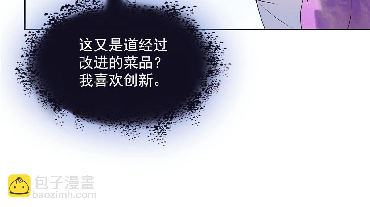 修真聊天羣 - 572 陰影聖地(1/2) - 5