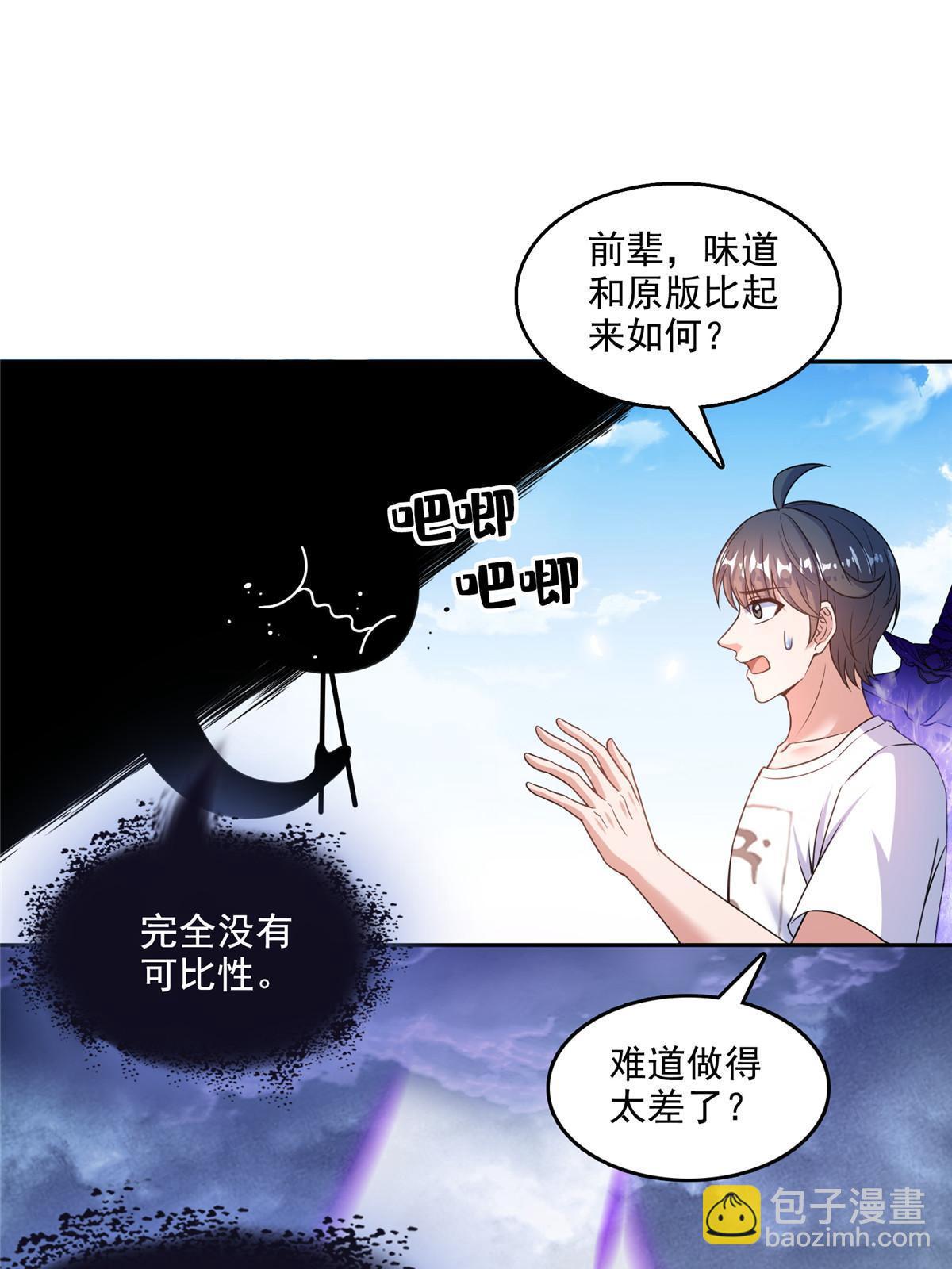 修真聊天羣 - 572 陰影聖地(1/2) - 6