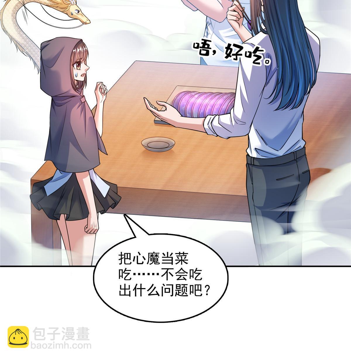 修真聊天羣 - 572 陰影聖地(1/2) - 4