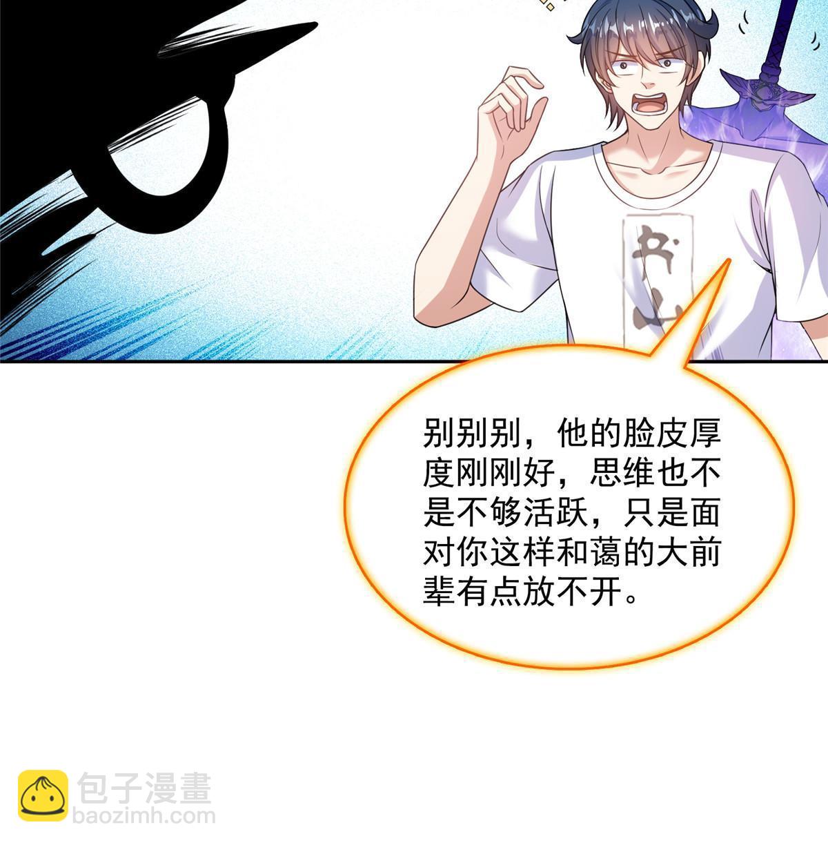 修真聊天羣 - 572 陰影聖地(2/2) - 1