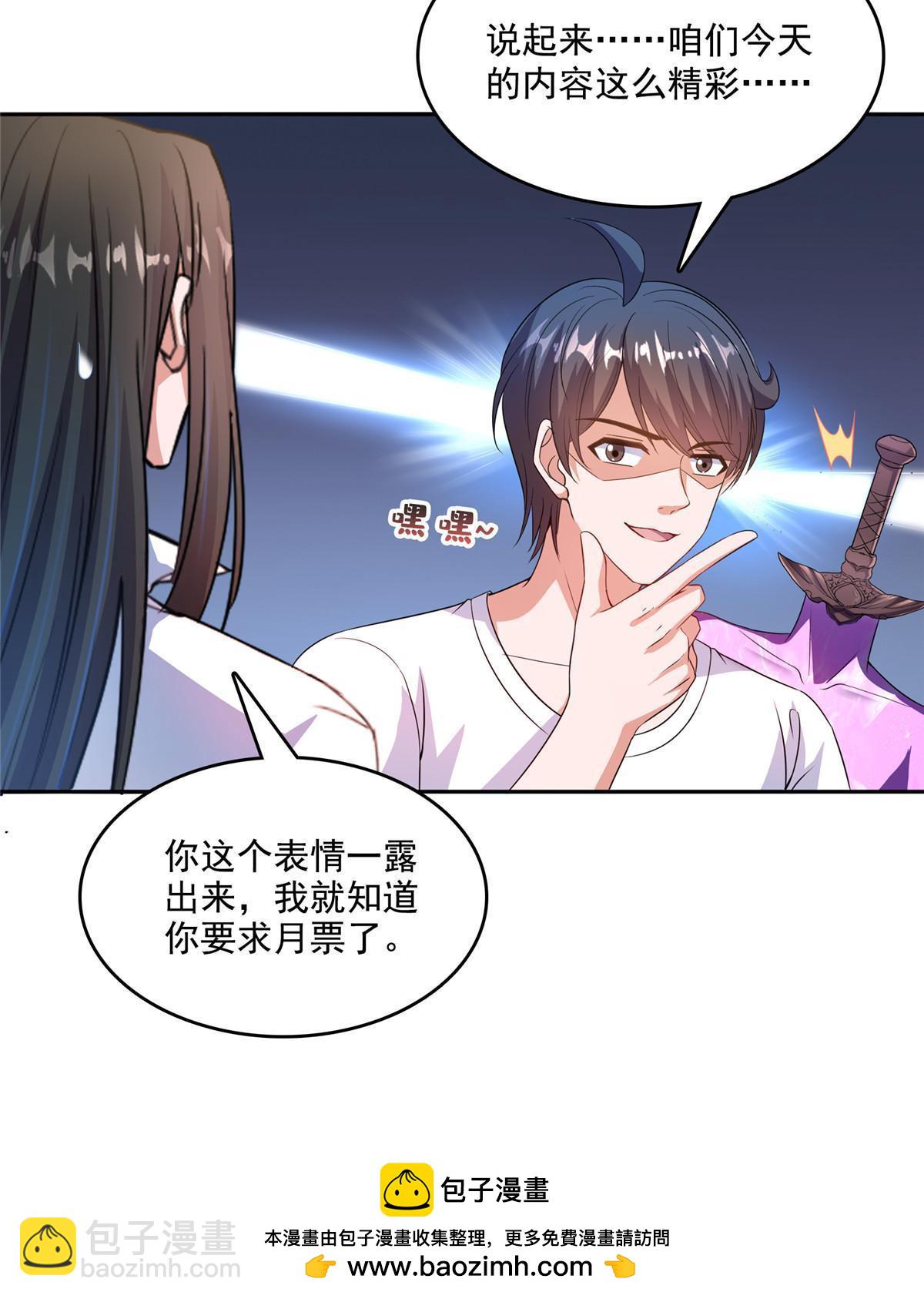 修真聊天羣 - 572 陰影聖地(2/2) - 1