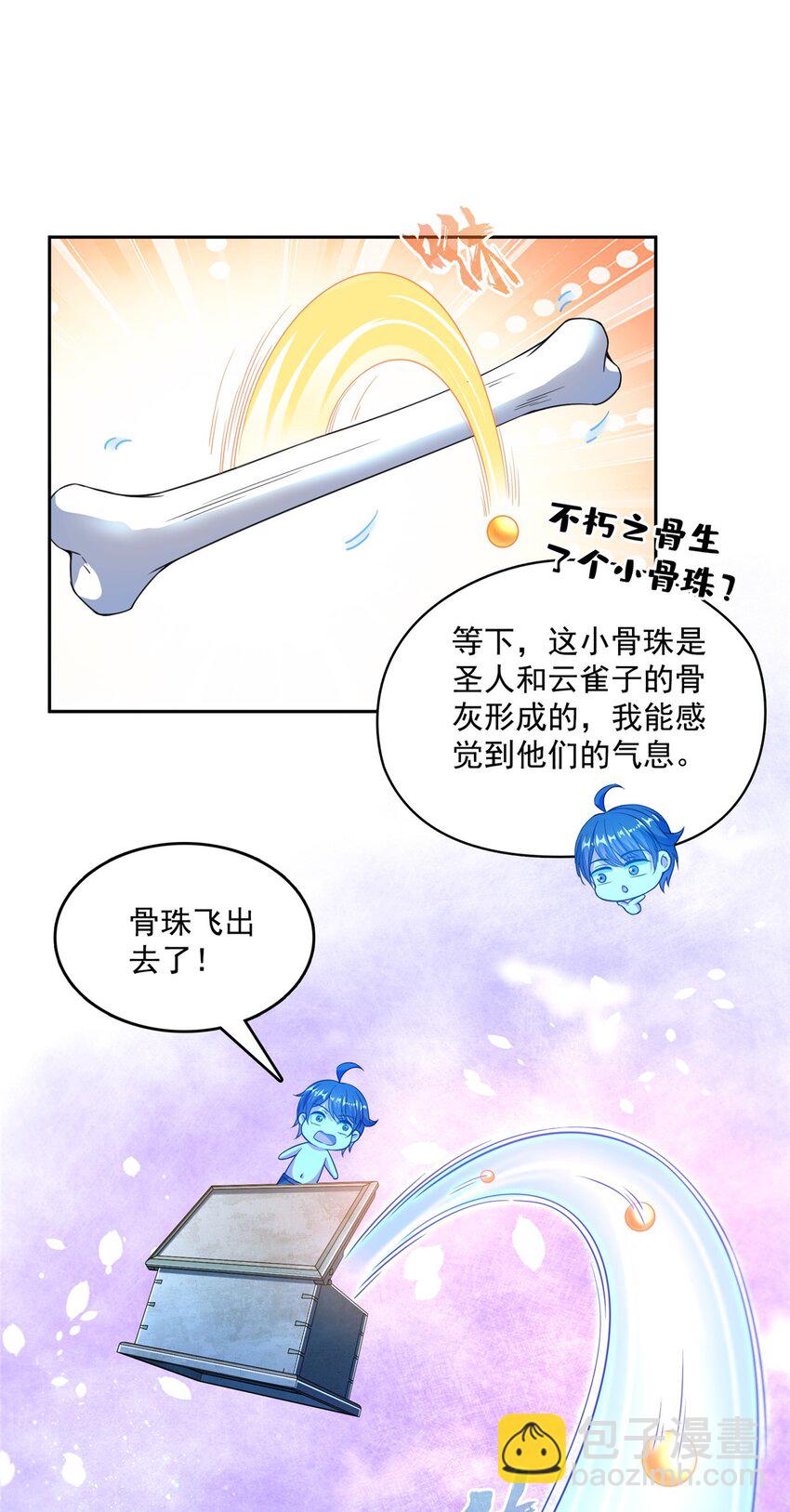 修真聊天羣 - 584 聖人骨灰盒 - 6