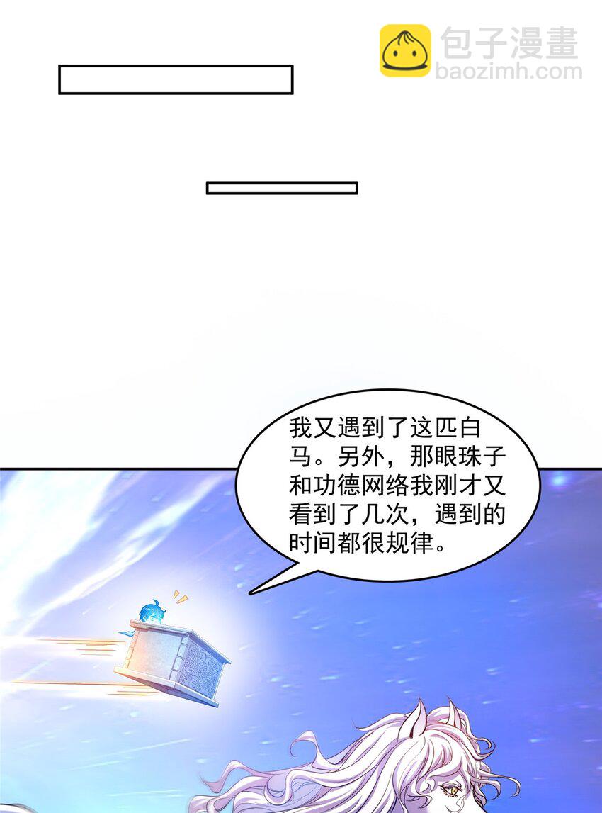 修真聊天羣 - 584 聖人骨灰盒 - 3