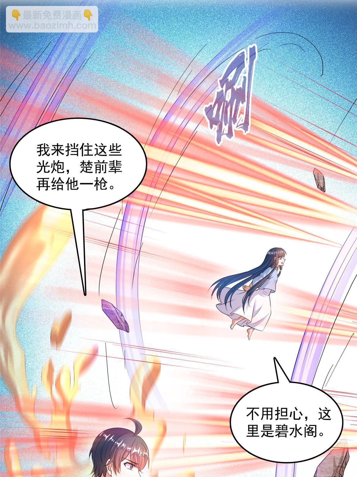 修真聊天羣 - 574 不滅之主添加你爲好友(1/2) - 4