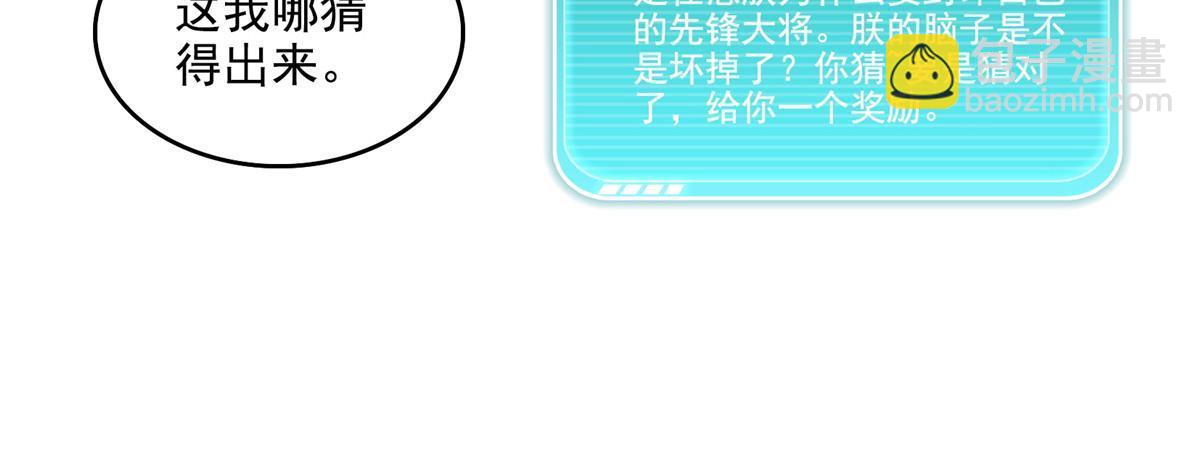 修真聊天羣 - 574 不滅之主添加你爲好友(1/2) - 5