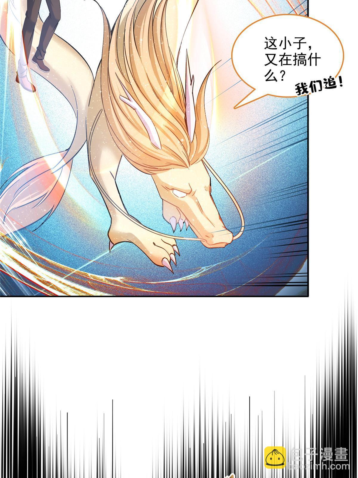 修真聊天羣 - 574 不滅之主添加你爲好友(1/2) - 8