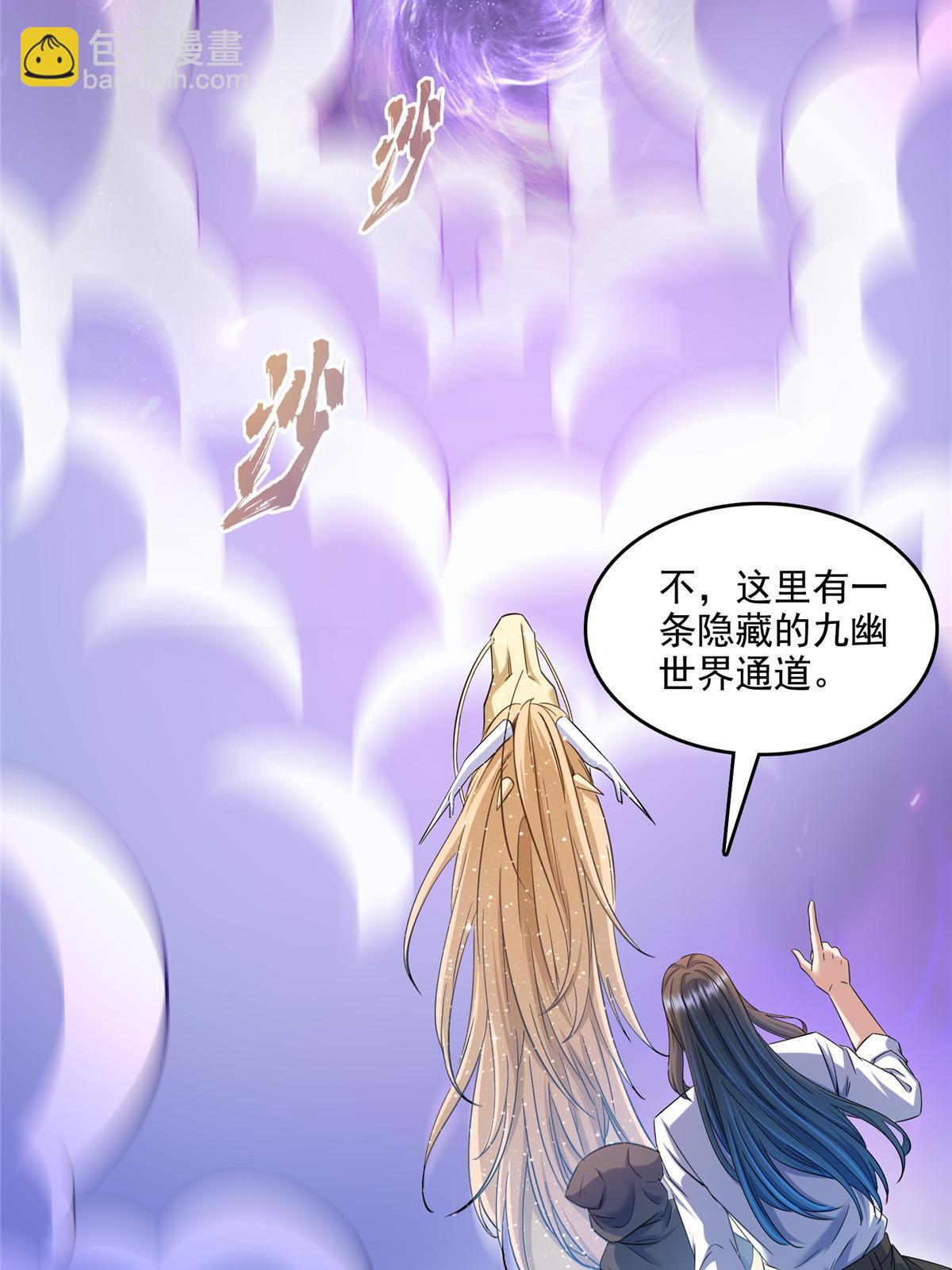 修真聊天羣 - 574 不滅之主添加你爲好友(1/2) - 3