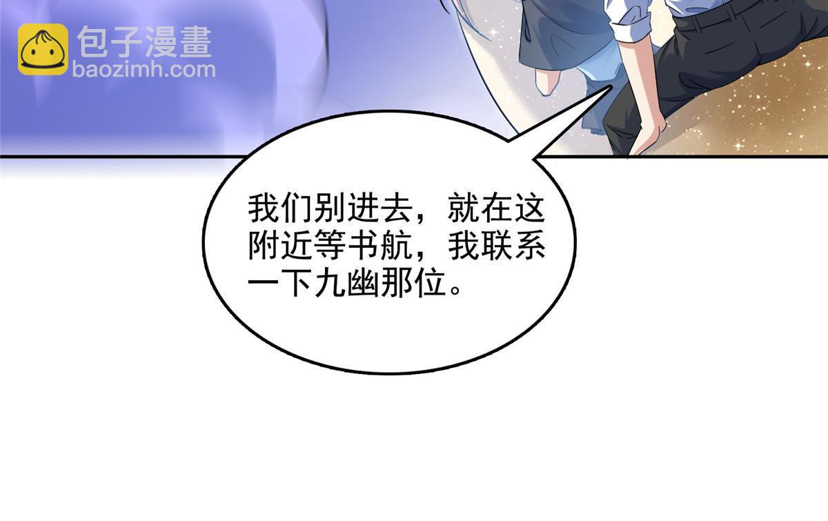 修真聊天羣 - 574 不滅之主添加你爲好友(1/2) - 4