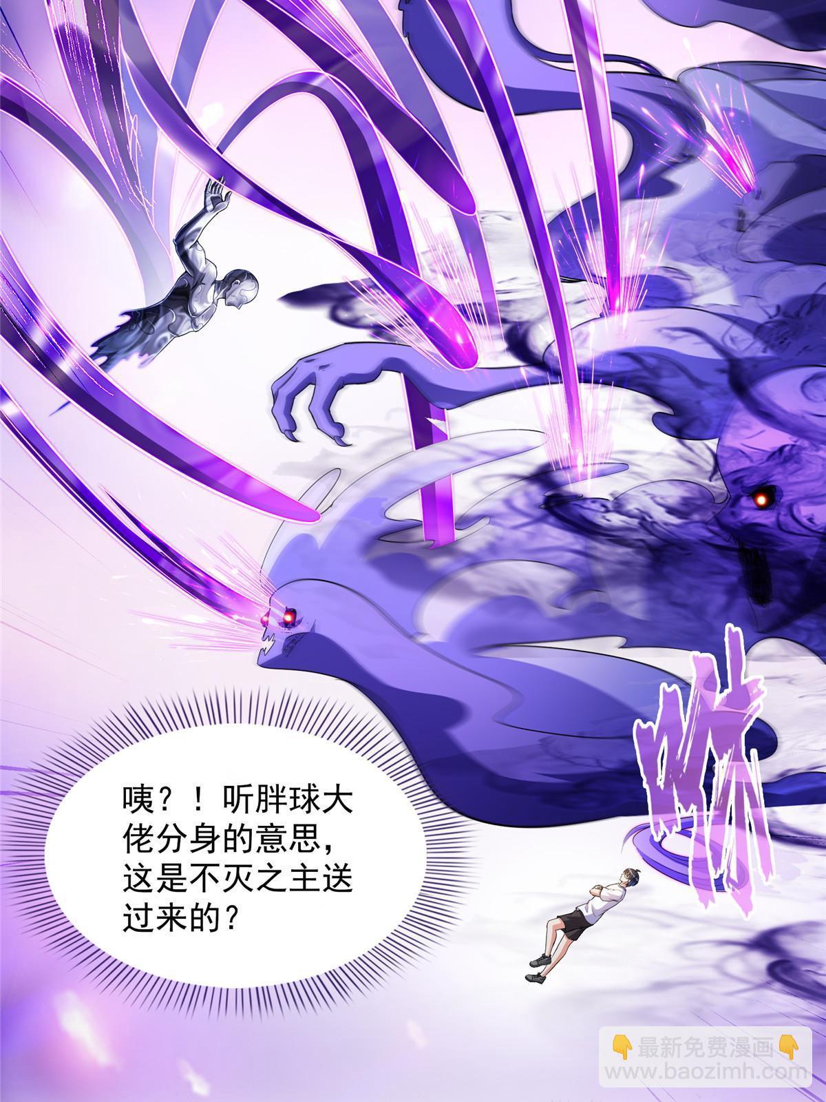 修真聊天羣 - 574 不滅之主添加你爲好友(2/2) - 2