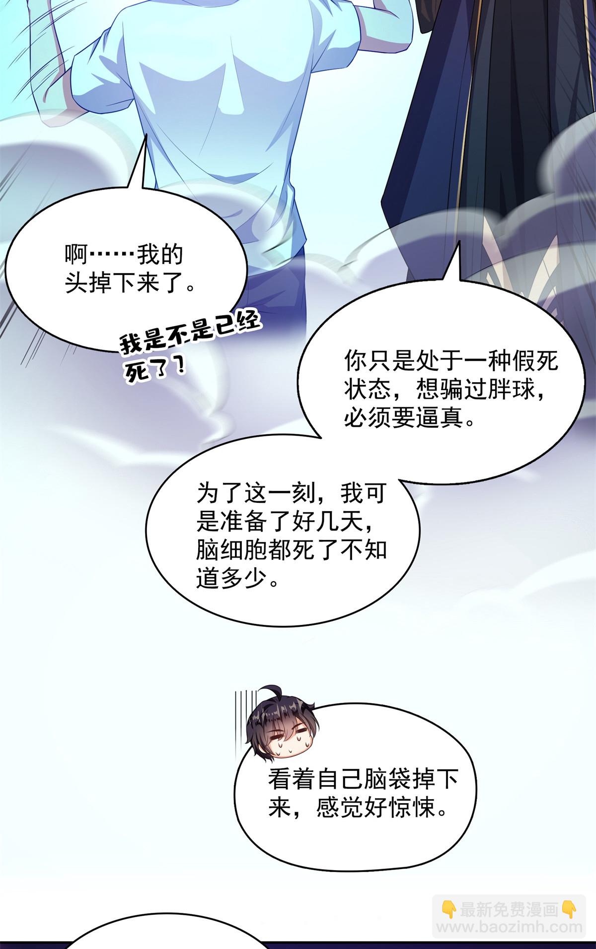 修真聊天羣 - 575 宋·裸裝懟大佬·書航 - 2