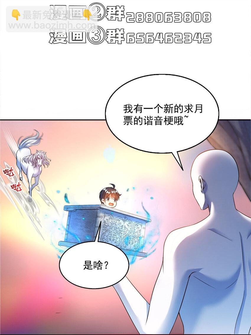 修真聊天群 - 585 宋书航枯萎了 - 5