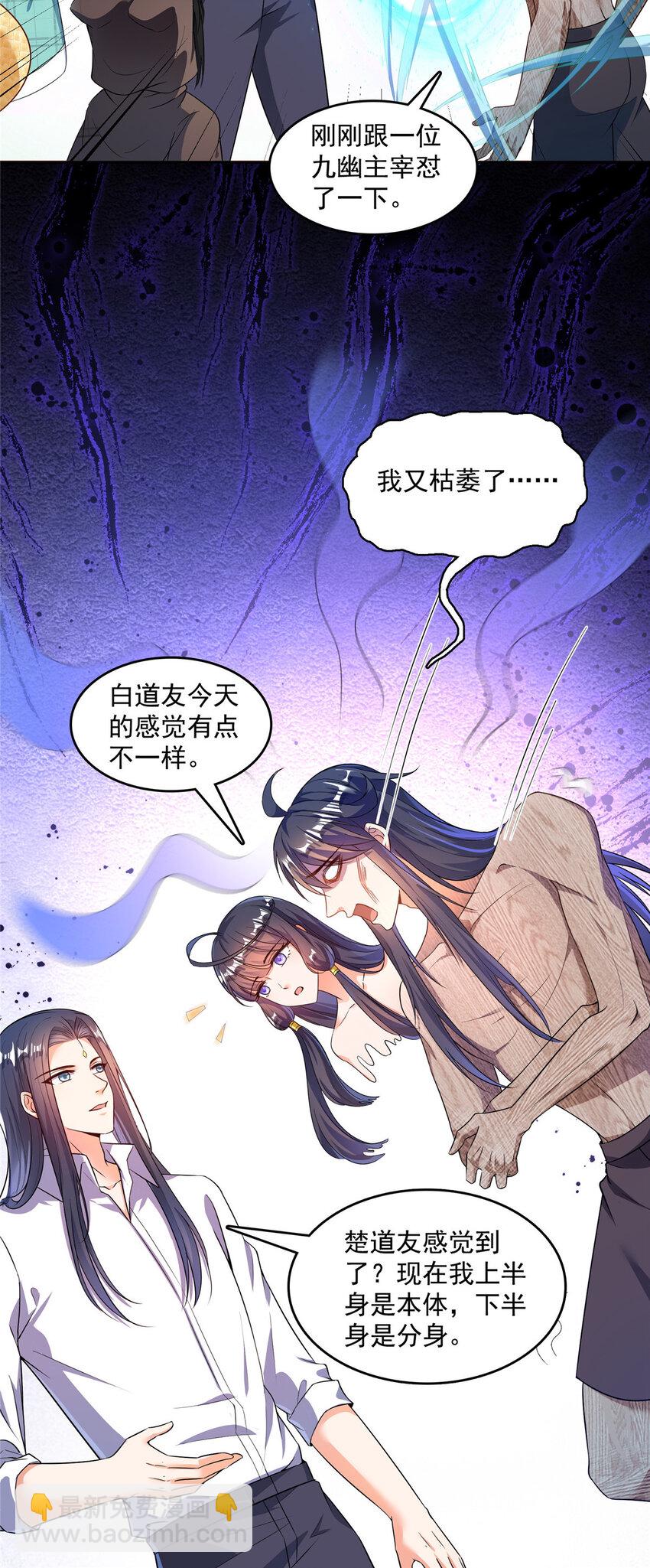 修真聊天羣 - 586 儒家劫仙的葬禮 - 2