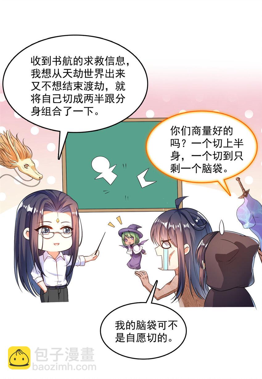 修真聊天羣 - 586 儒家劫仙的葬禮 - 3