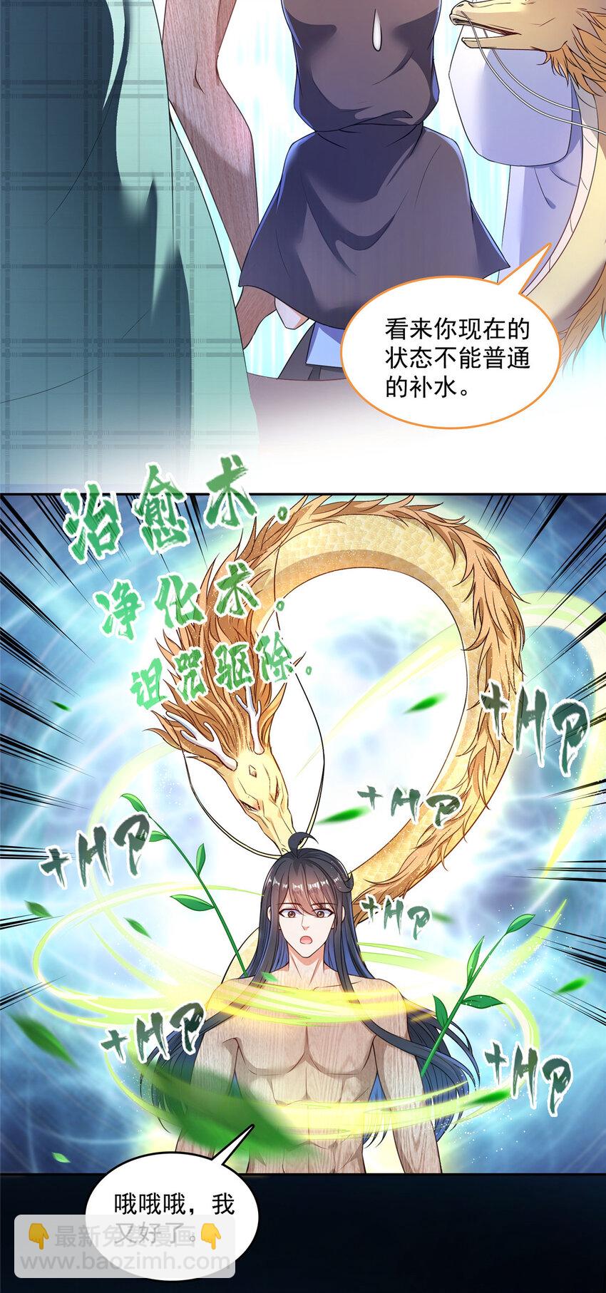 修真聊天羣 - 586 儒家劫仙的葬禮 - 3