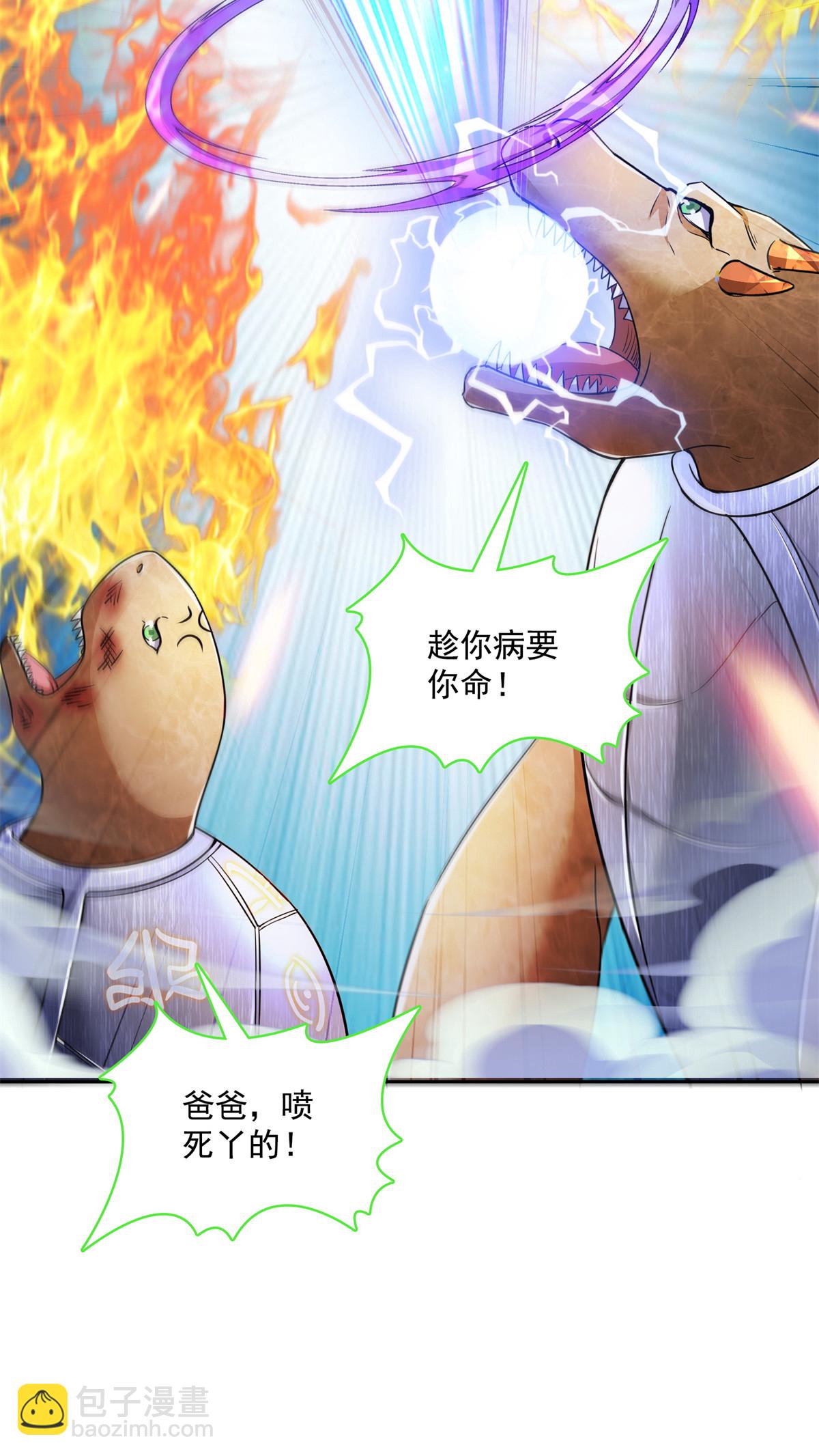 修真聊天羣 - 576 宋聖人執念陰影附體版書航 - 7