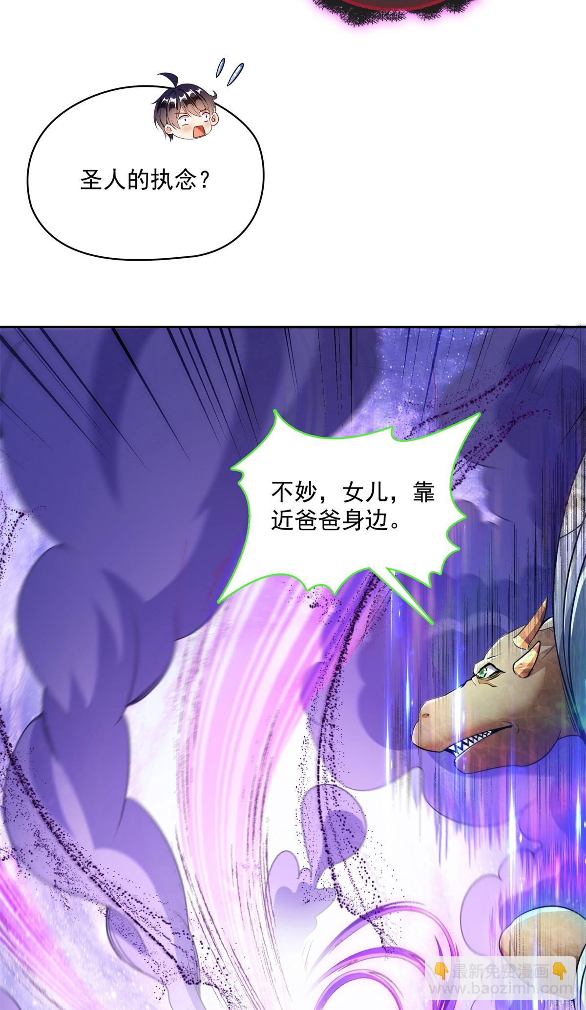 修真聊天羣 - 576 宋聖人執念陰影附體版書航 - 4