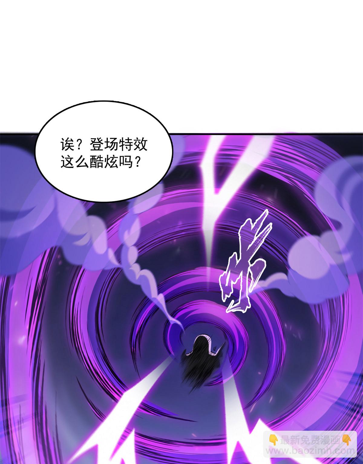 修真聊天羣 - 576 宋聖人執念陰影附體版書航 - 4