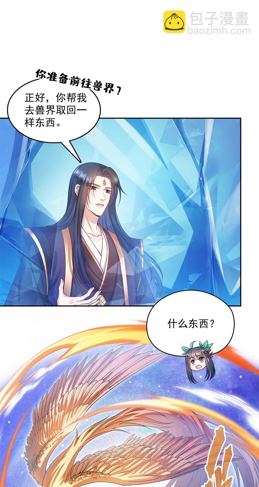 修真聊天羣 - 588 聽說白前輩要在羣裡徵婚？ - 8