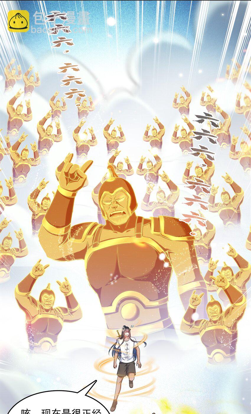 修真聊天羣 - 592 我的試煉總變異 - 3