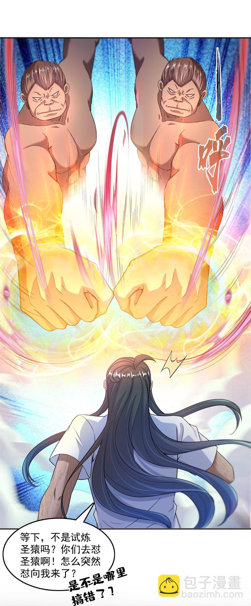 修真聊天羣 - 592 我的試煉總變異 - 6