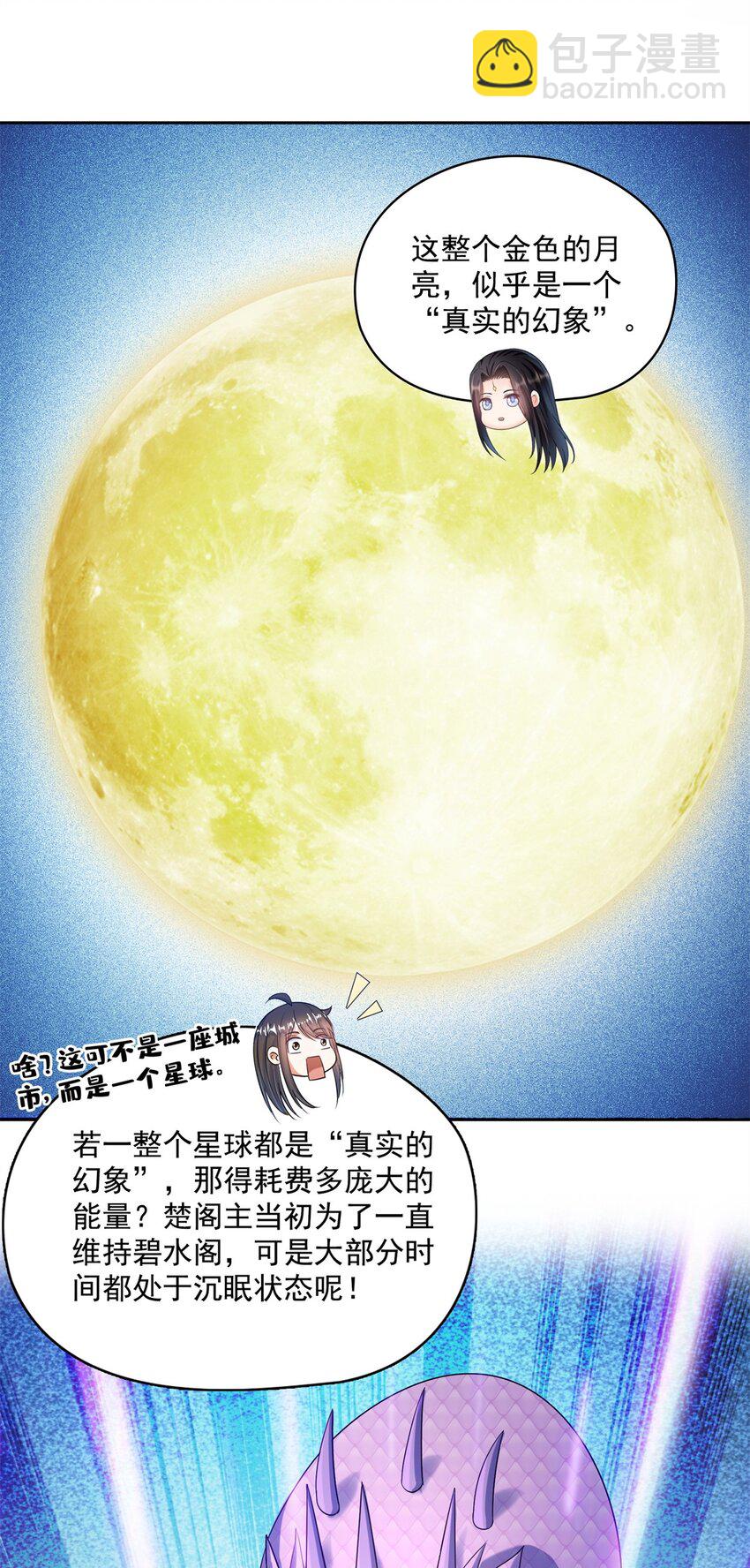 修真聊天羣 - 592 我的試煉總變異 - 6