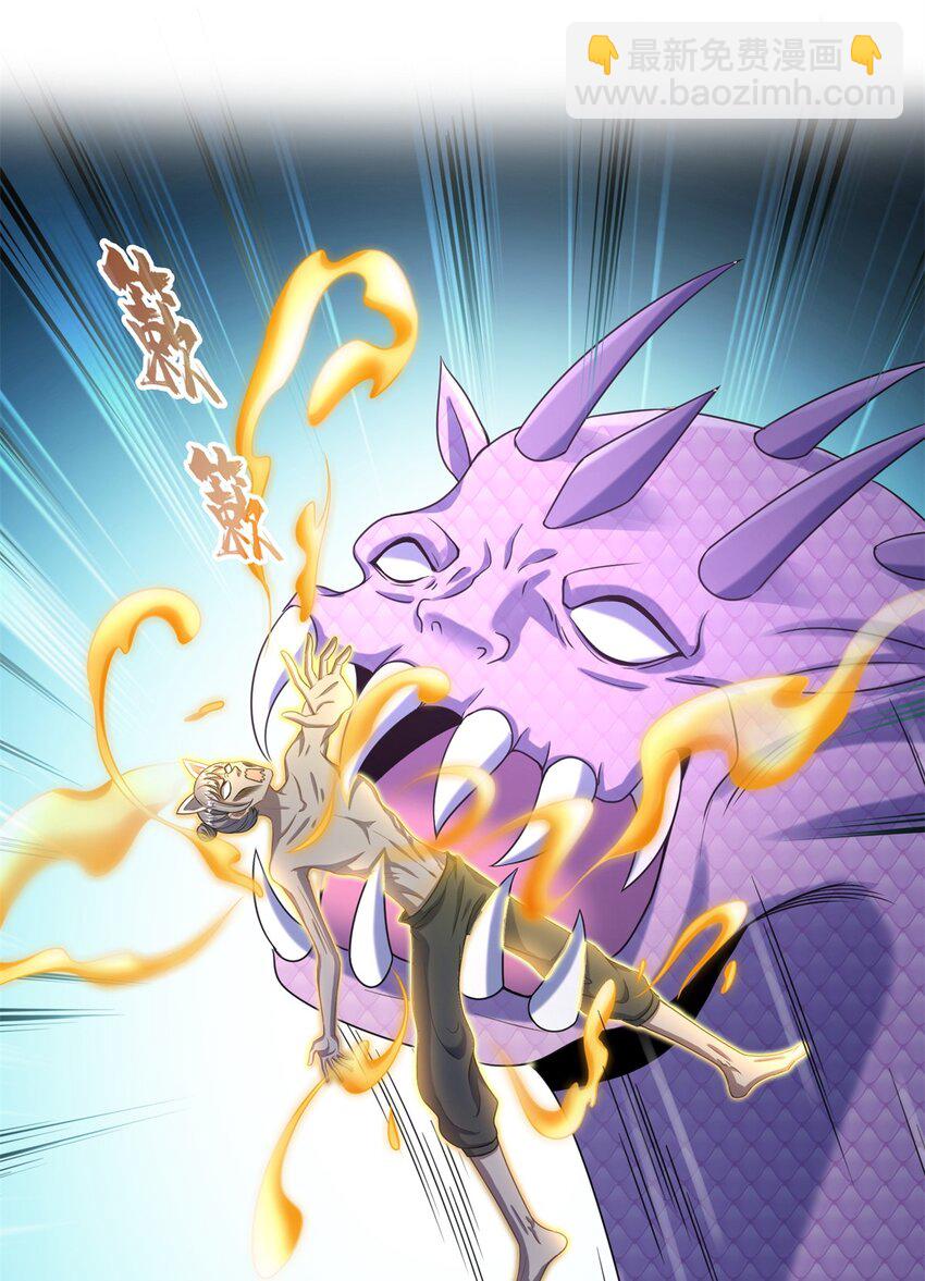 修真聊天羣 - 592 我的試煉總變異 - 3