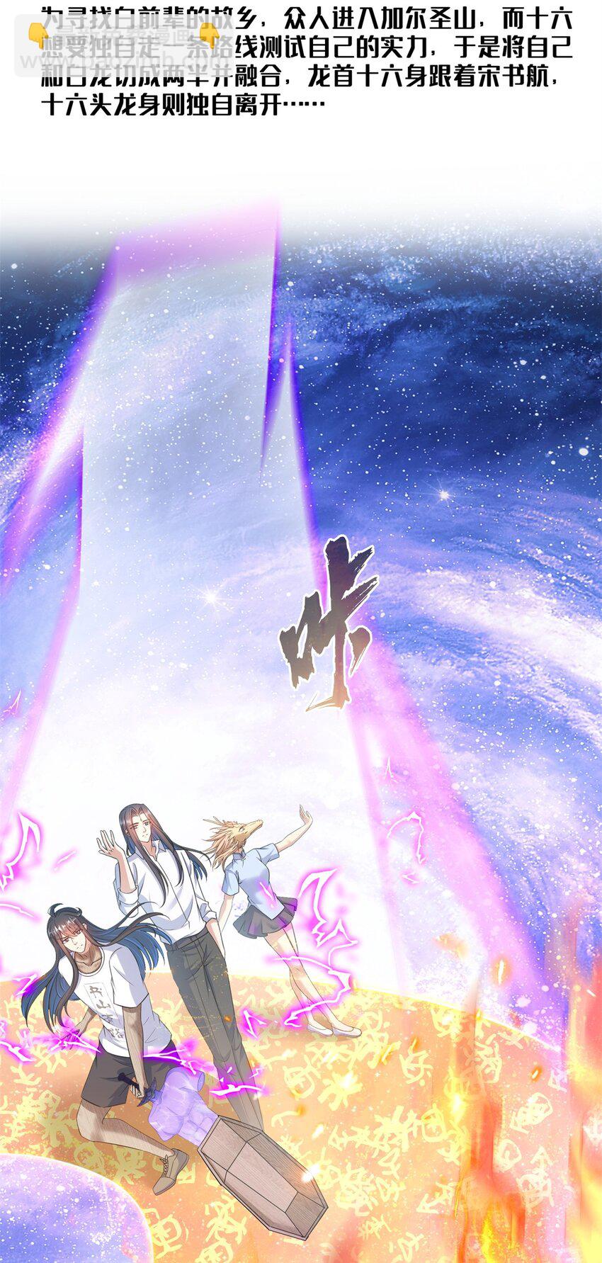 修真聊天羣 - 592 我的試煉總變異 - 3