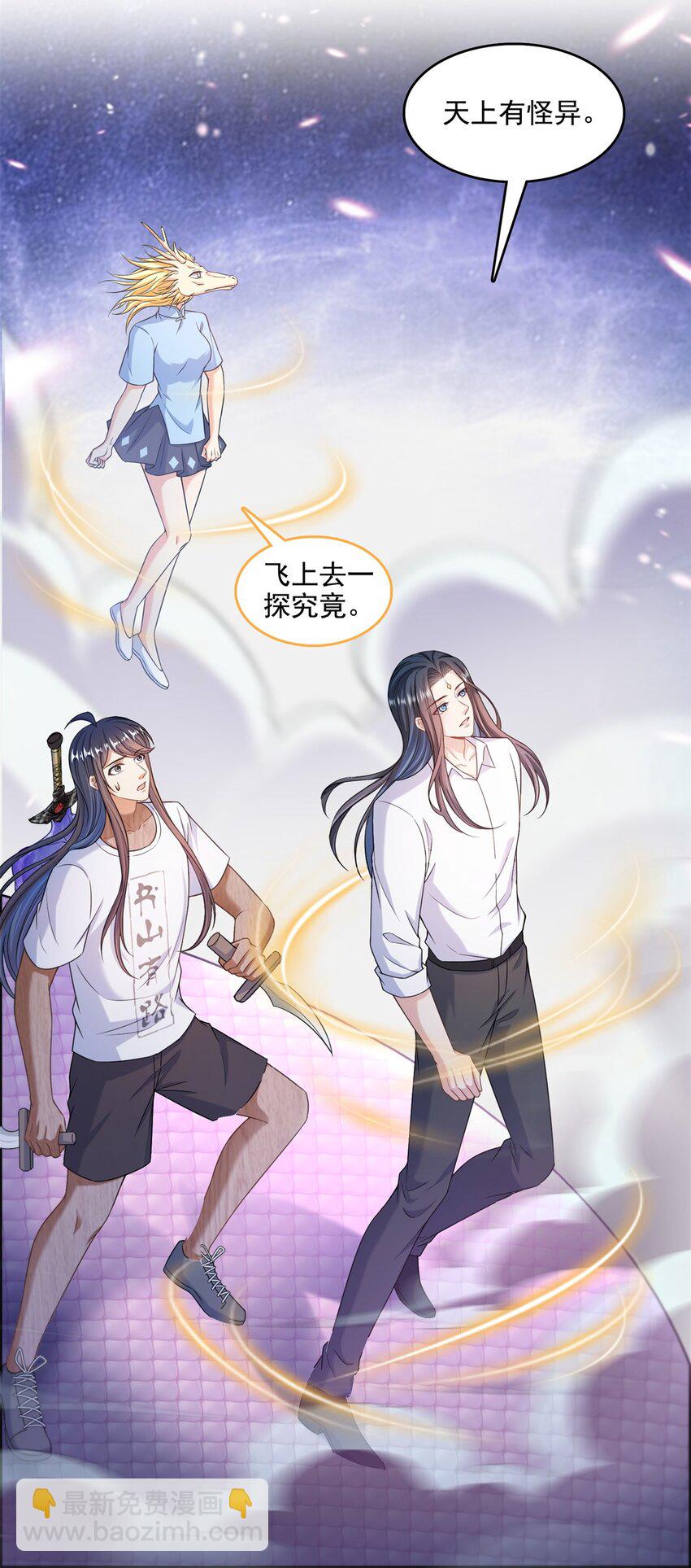 修真聊天羣 - 592 我的試煉總變異 - 5