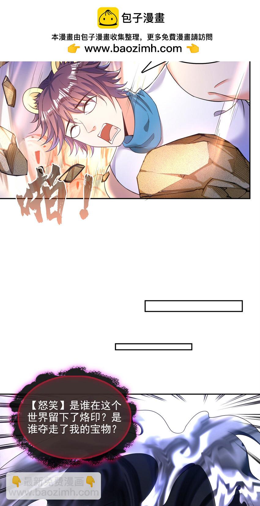 修真聊天羣 - 594 轉接斑紋龍TWO - 2