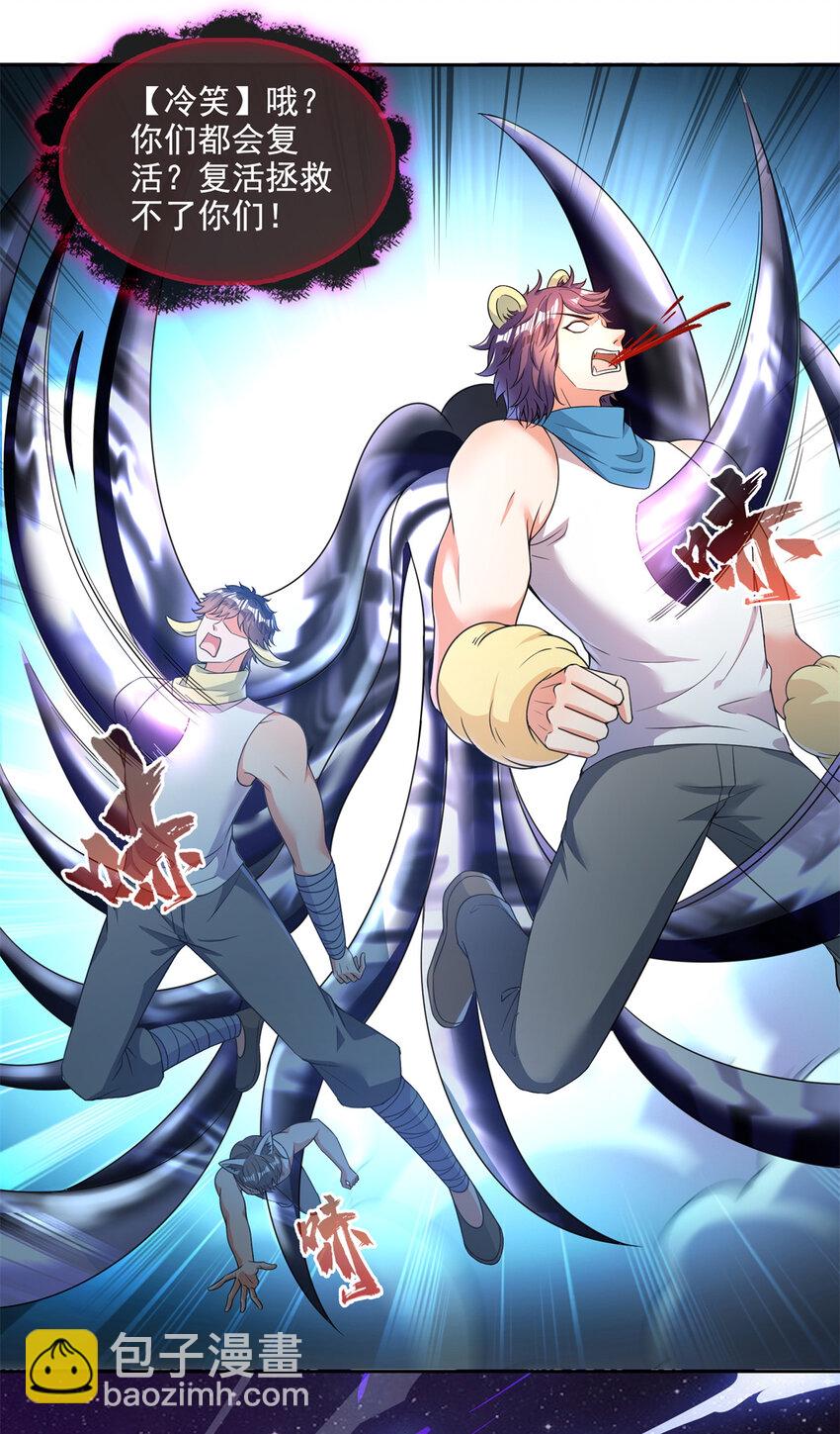 修真聊天羣 - 594 轉接斑紋龍TWO - 4