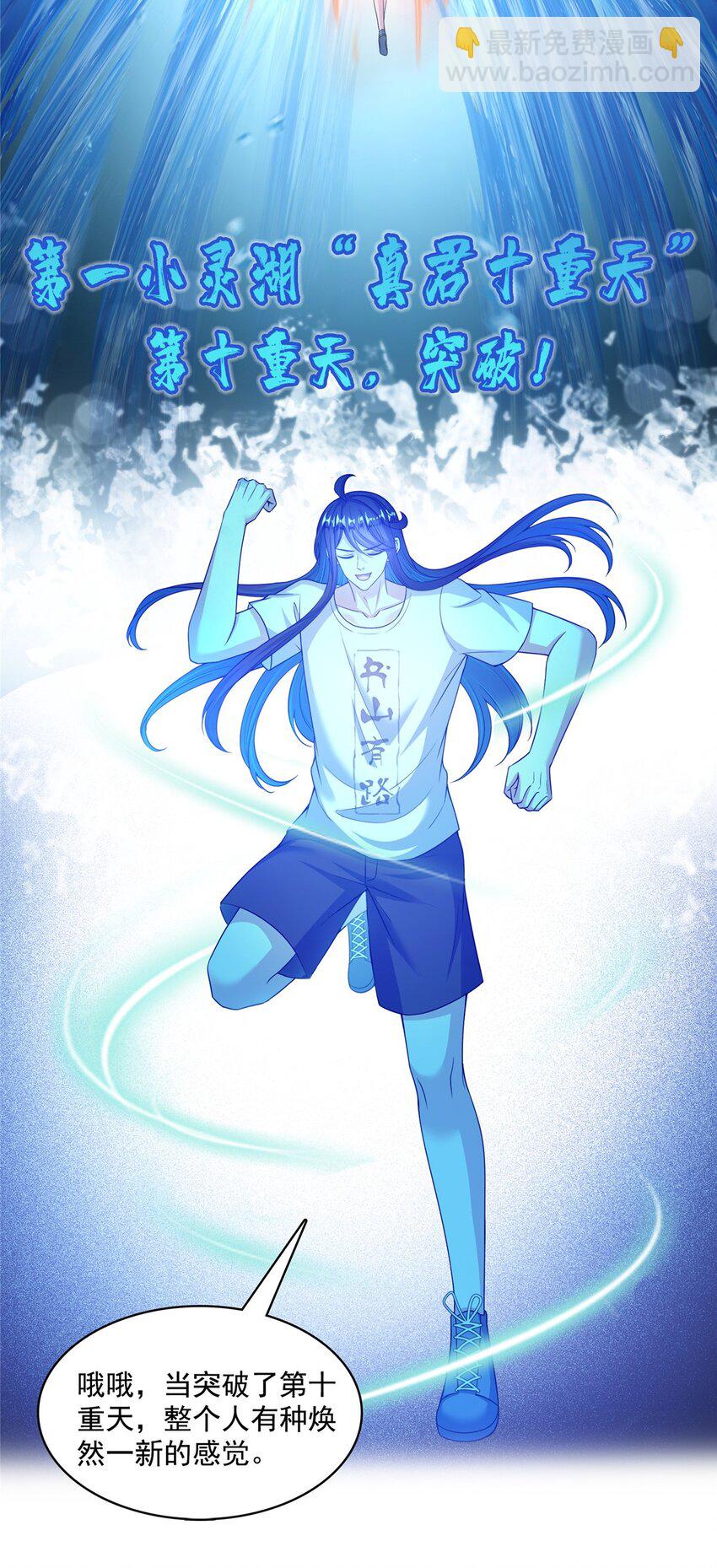 修真聊天羣 - 596 送霸宋進產房 - 3