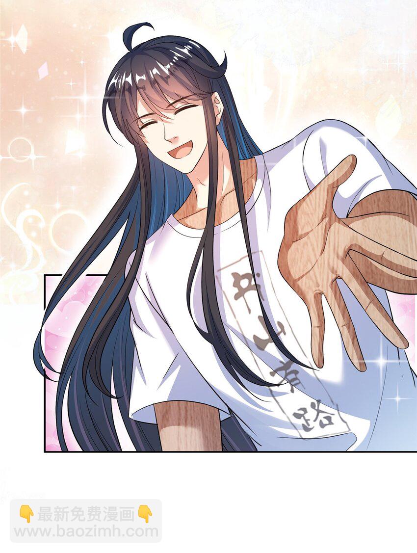 修真聊天羣 - 596 送霸宋進產房 - 3