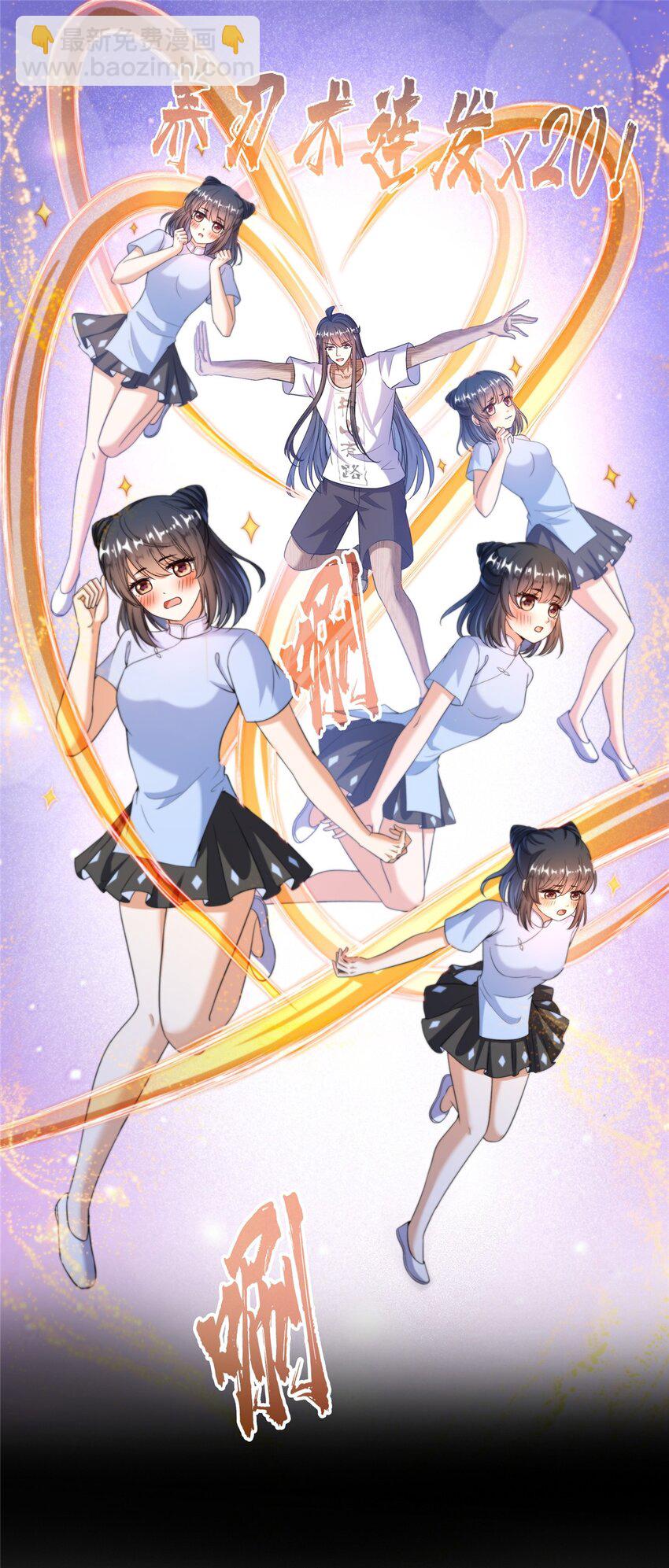 修真聊天羣 - 596 送霸宋進產房 - 6