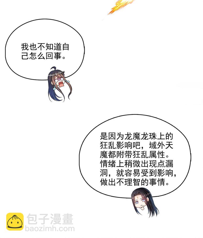 修真聊天羣 - 596 送霸宋進產房 - 4