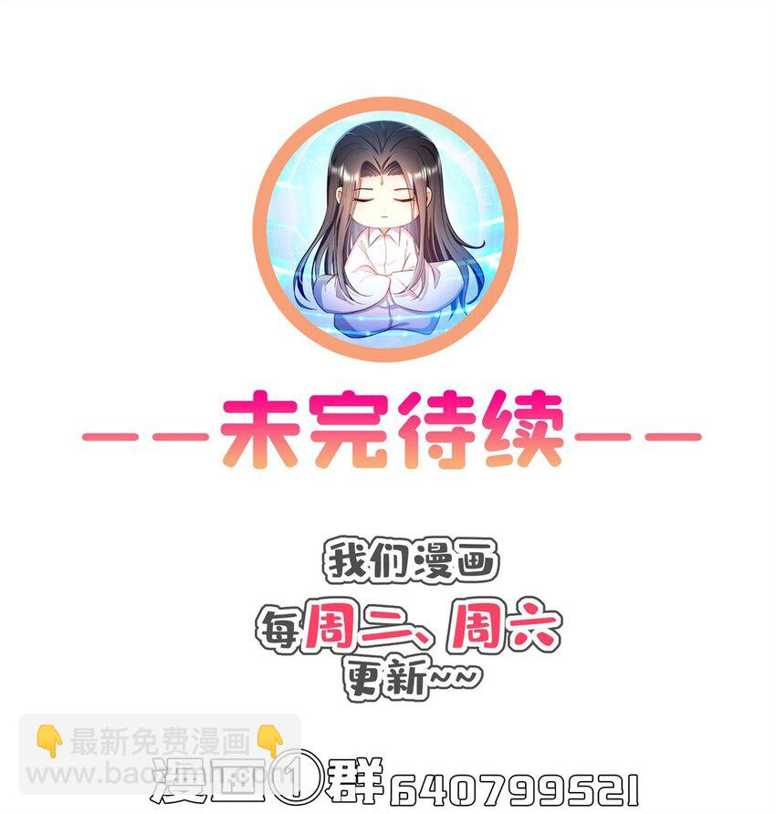 修真聊天羣 - 598 總綱傳承篇 - 7