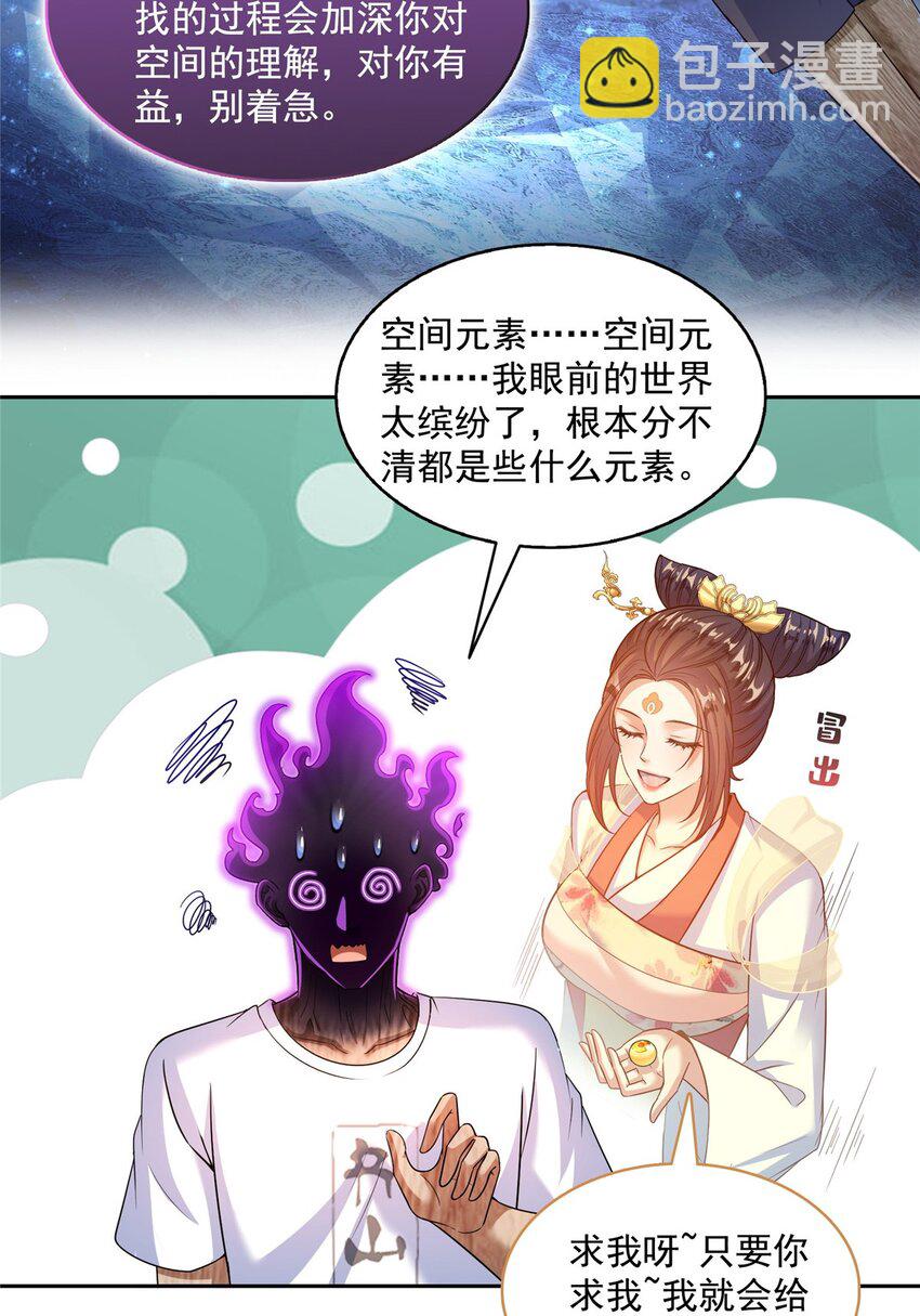 修真聊天群 - 601 碑人合一 - 2