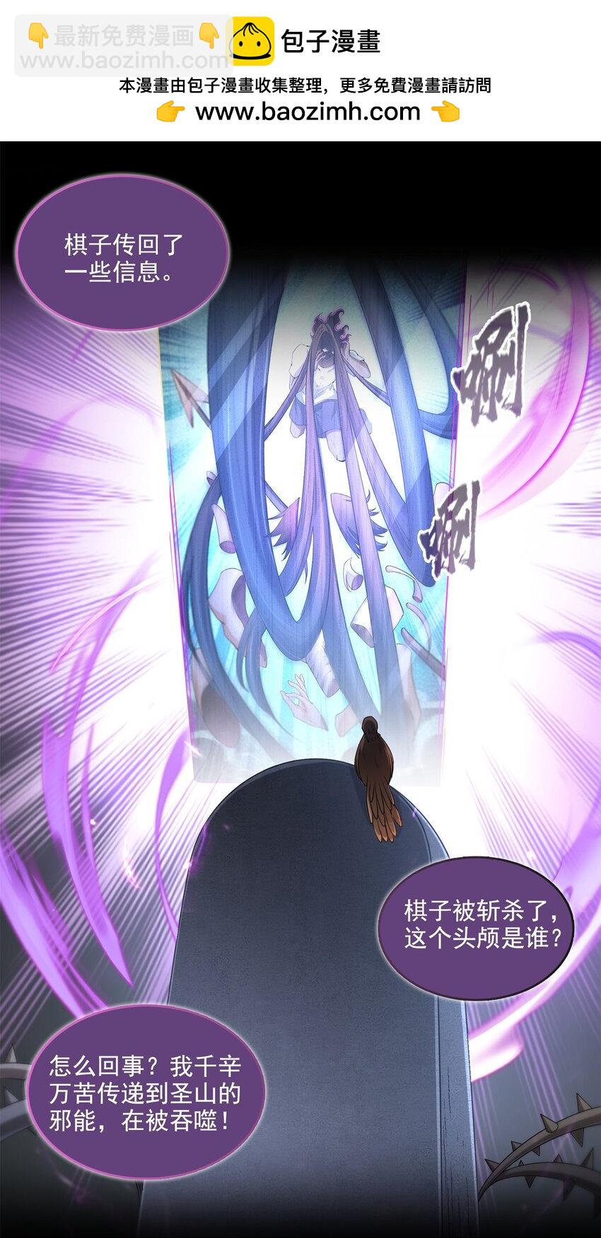 修真聊天羣 - 602 宋書航之墓 - 2