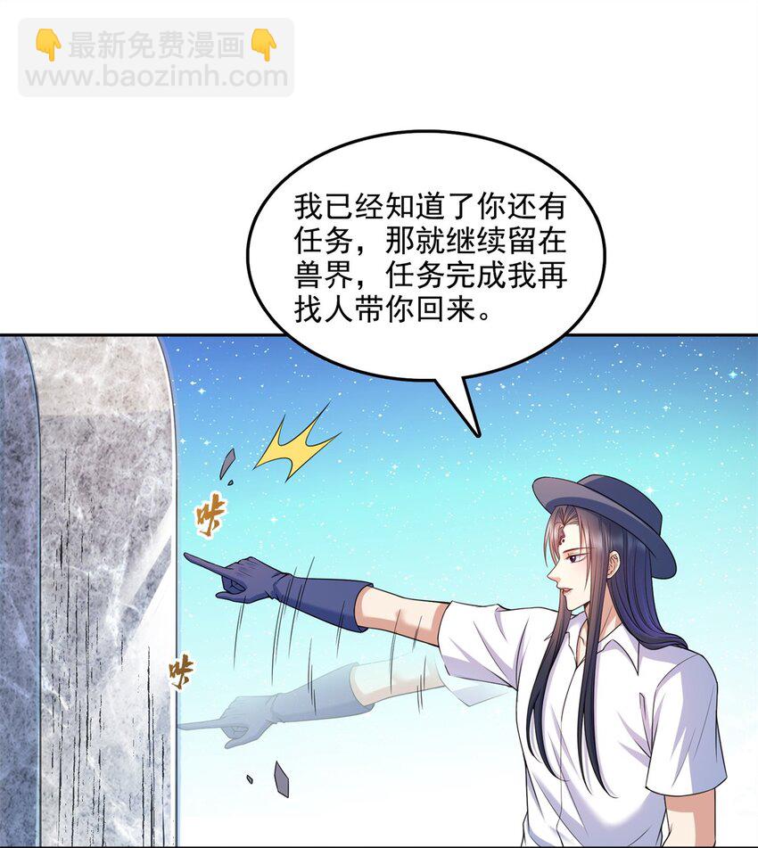 修真聊天羣 - 602 宋書航之墓 - 4