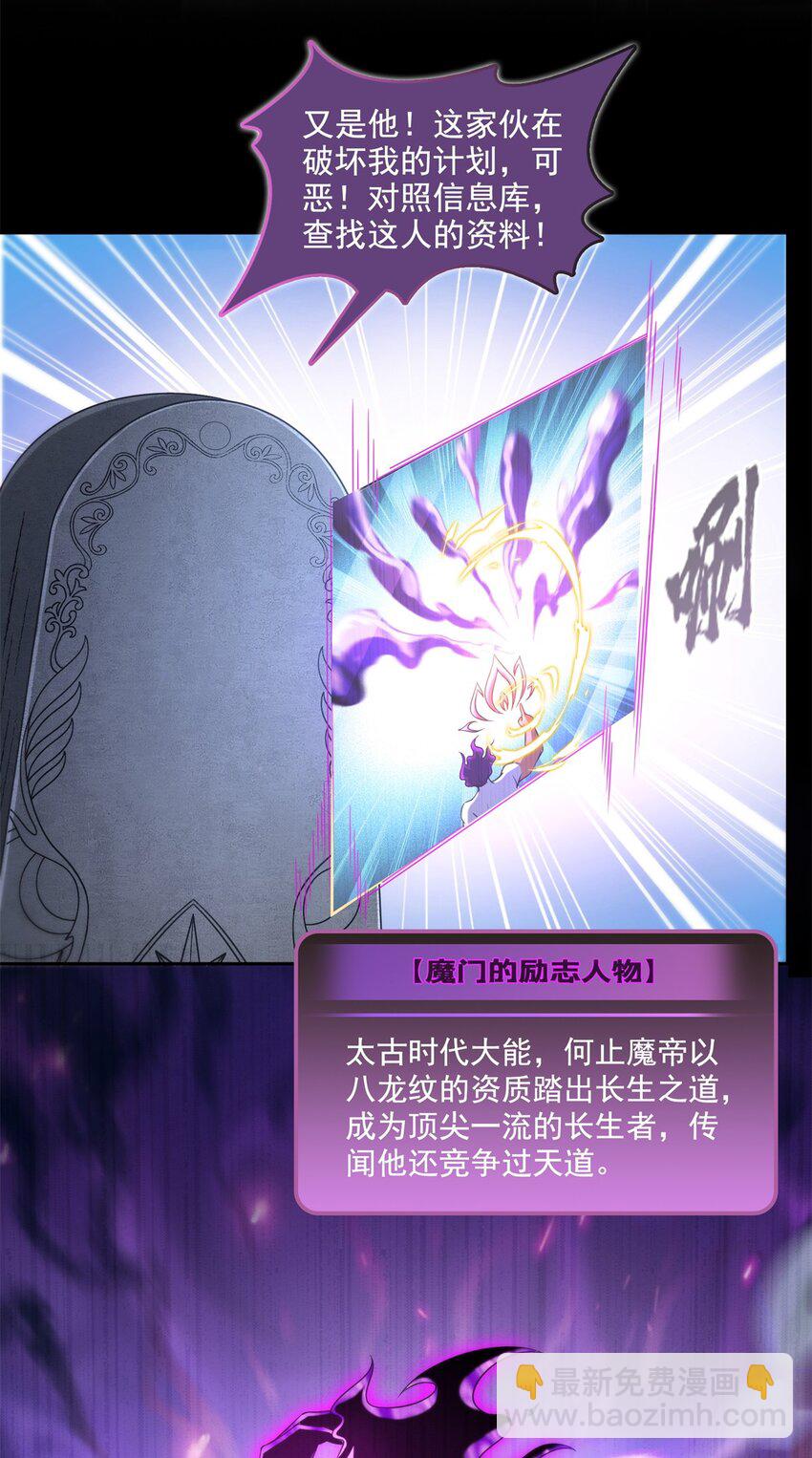 修真聊天羣 - 602 宋書航之墓 - 3