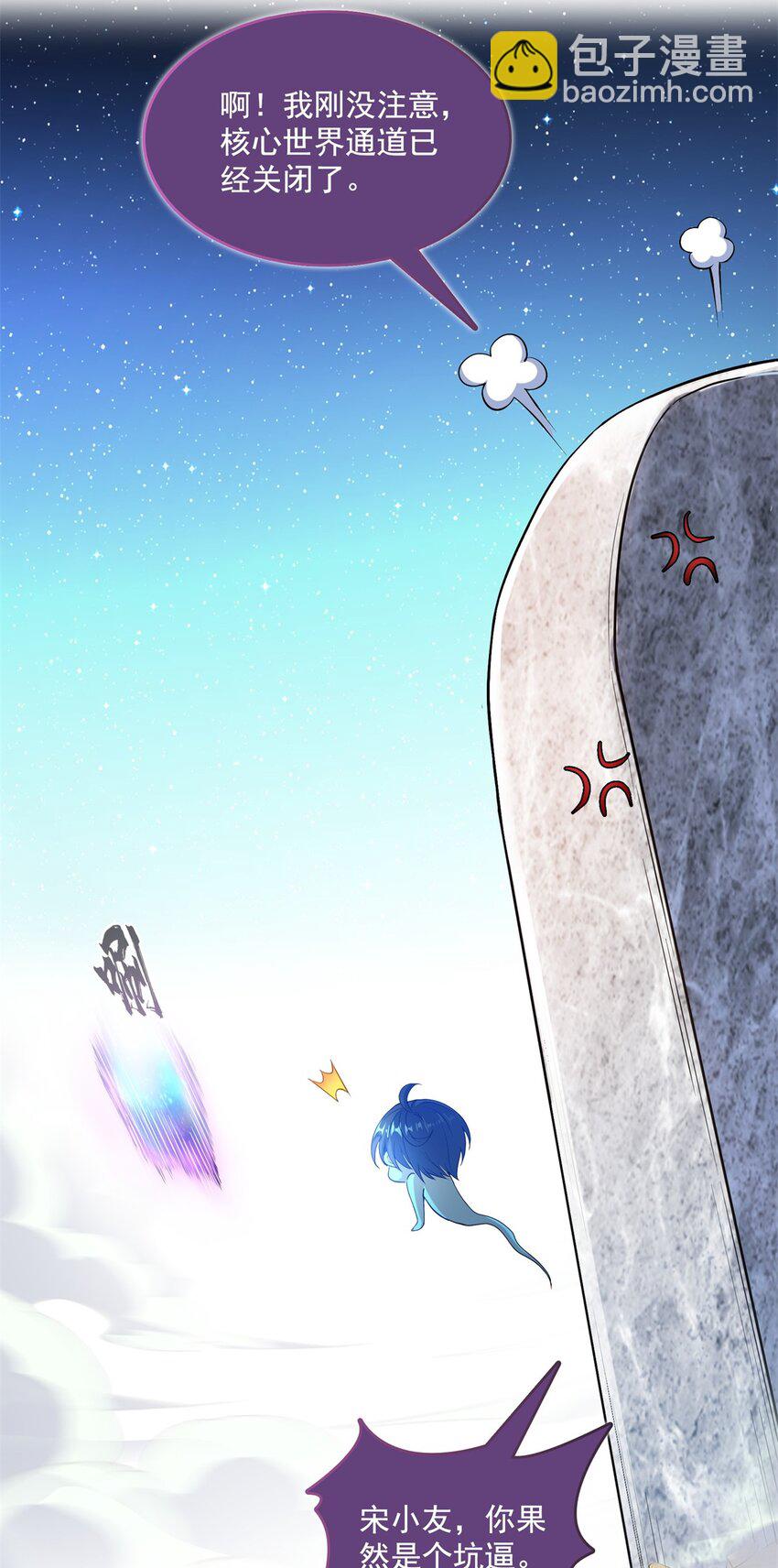 修真聊天羣 - 602 宋書航之墓 - 4