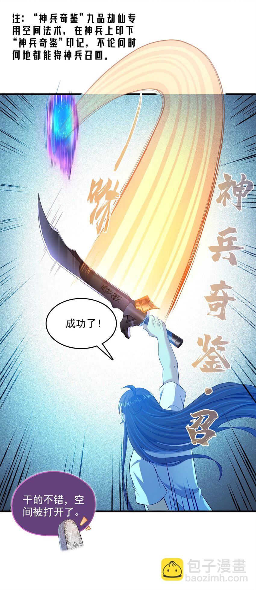 修真聊天羣 - 602 宋書航之墓 - 1