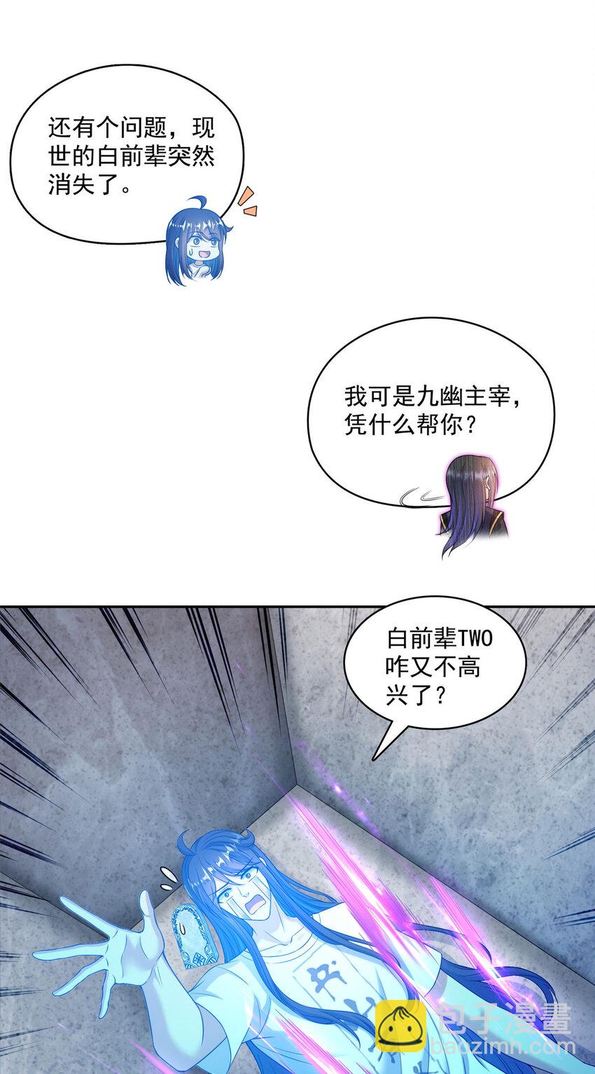 修真聊天羣 - 604 不同個體的證道 - 5