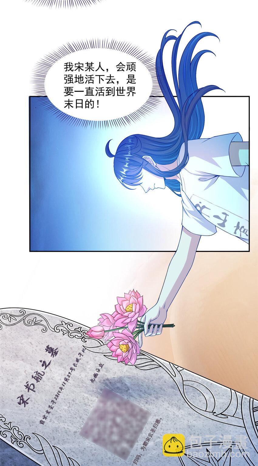 修真聊天羣 - 604 不同個體的證道 - 2