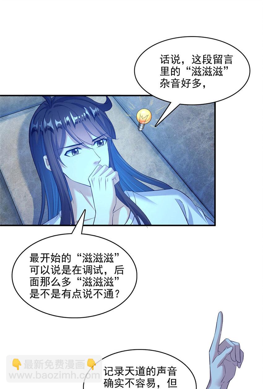 修真聊天羣 - 604 不同個體的證道 - 1