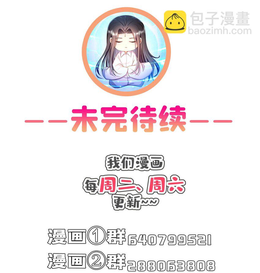 修真聊天羣 - 606 我們的關係是？ - 6