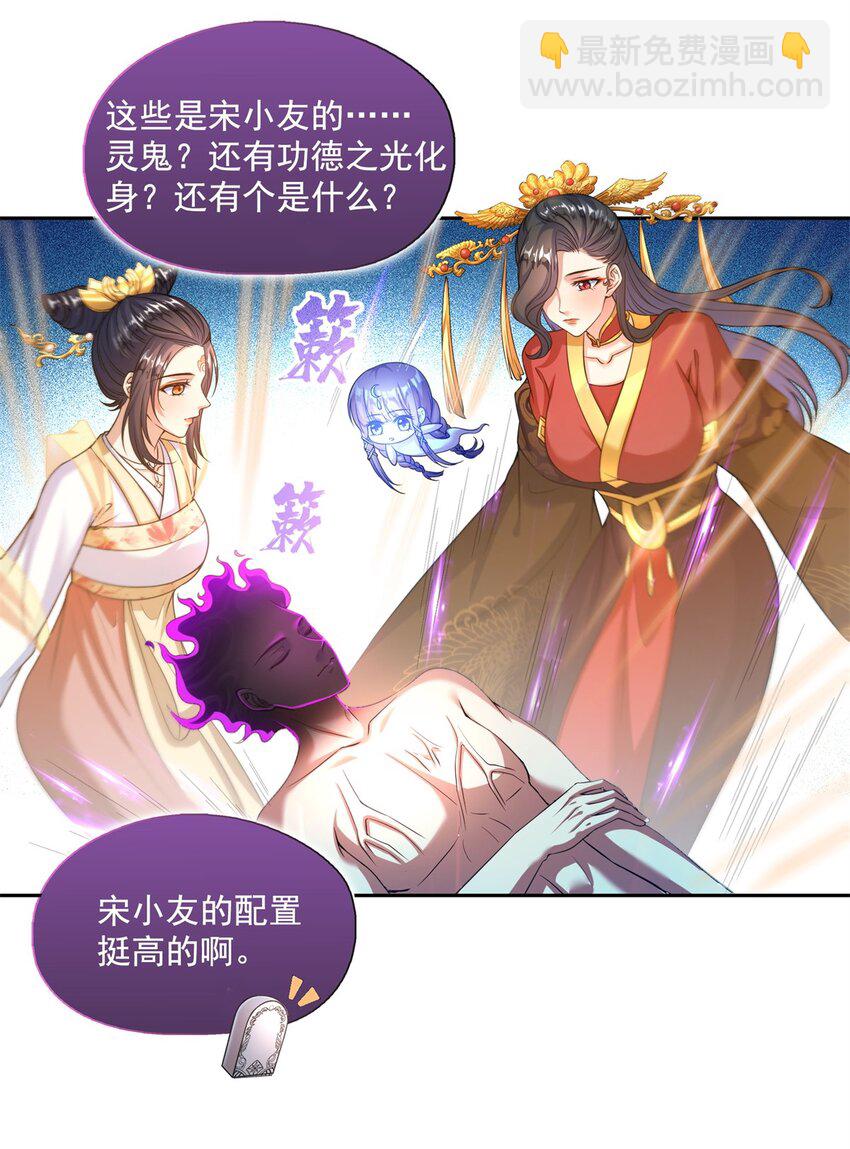 修真聊天群 - 607 奠奠奠~ - 3