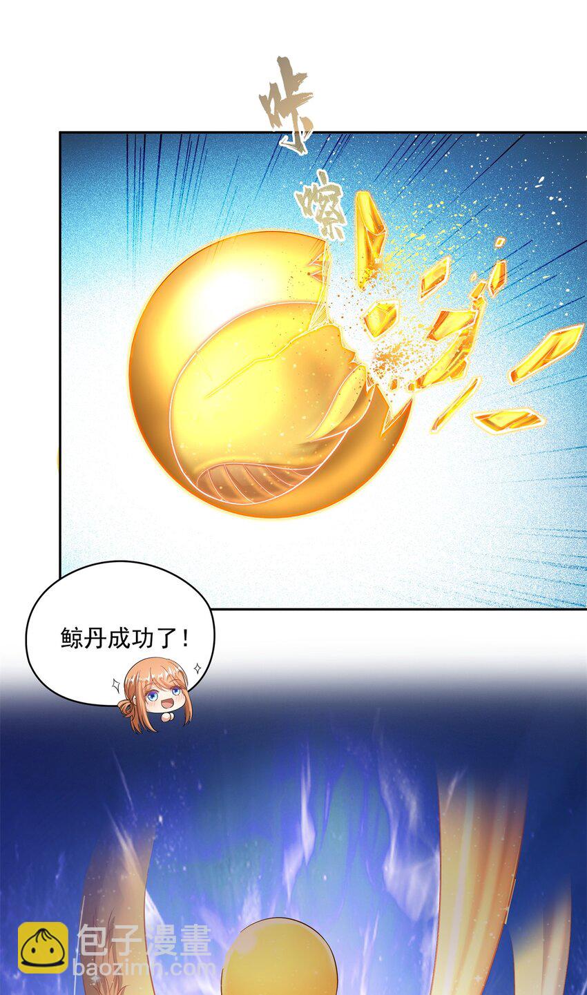 修真聊天羣 - 608 時光逆轉空間 - 2