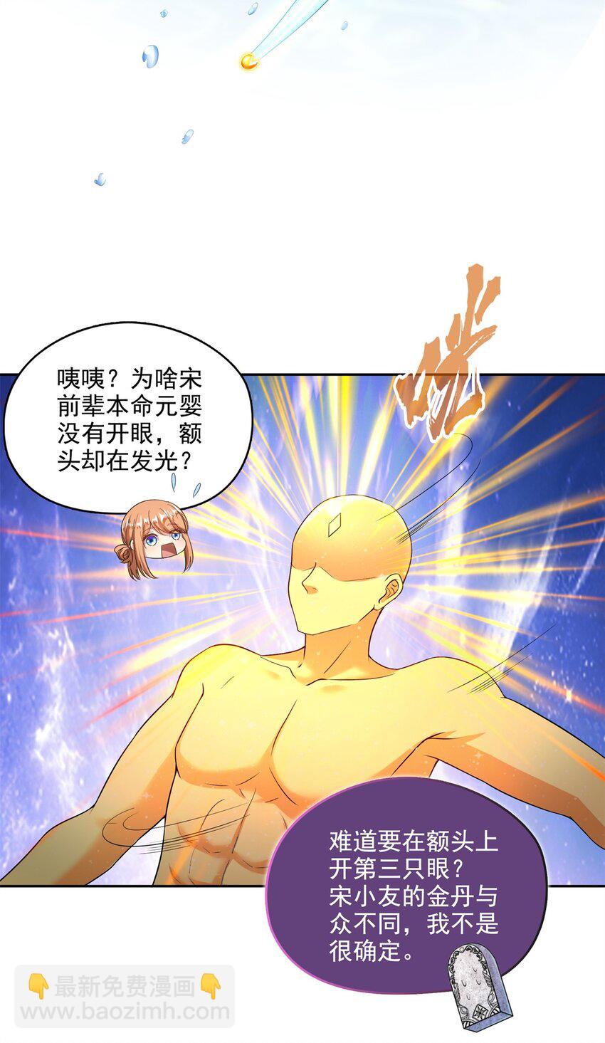 修真聊天羣 - 608 時光逆轉空間 - 5