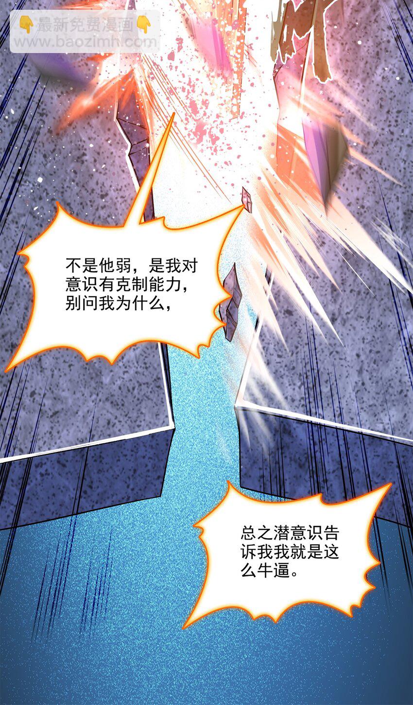 修真聊天羣 - 608 時光逆轉空間 - 4